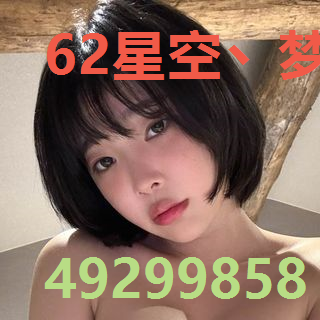 62星空丶梦幻丶果冻mv