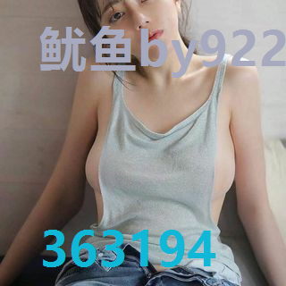 鱿鱼by9225官网进入